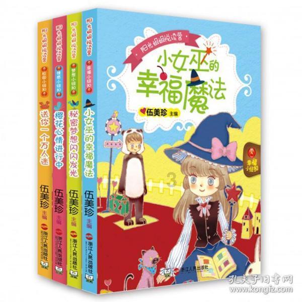 蛇吃金钥匙